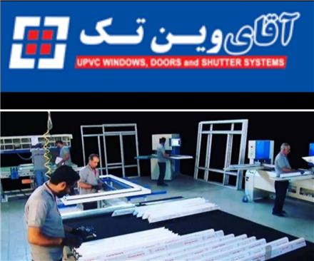 پنجره‌ دوجداره وین تک در تهران