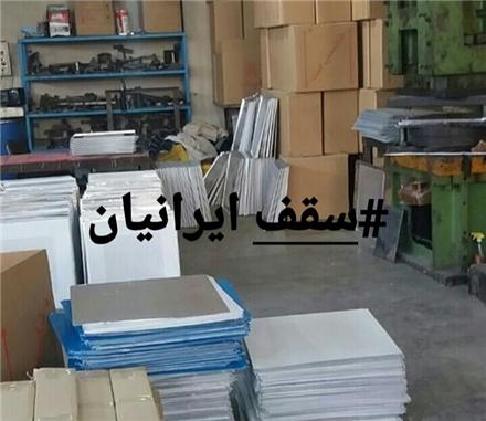 تولید تایل آلومینیومی