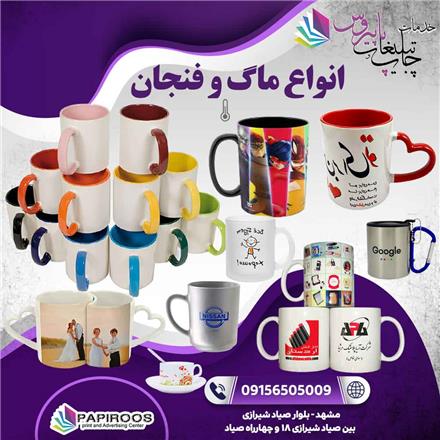 چاپ روی لیوان ، تیشرت هودی پازل فوری