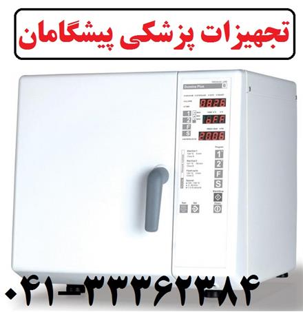 تعمیر دستگاه اتوکلاو در تبریز