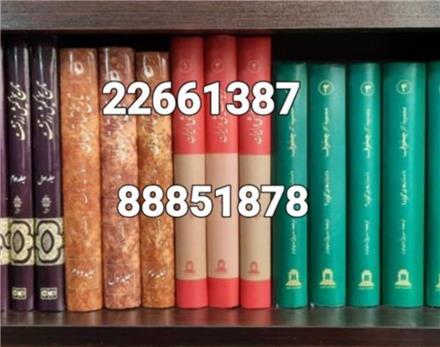 خریدار کتاب در تهران و کرج