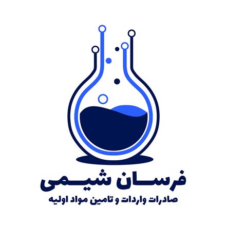 خرید و فروش انواع مواد شیمیایی , فرسان شیمی