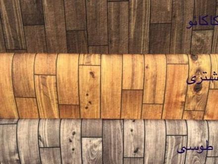 پخش عمده موکت چاپی