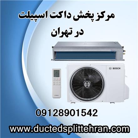 داکت اسپلیت اقساطی و قسطی در تهران