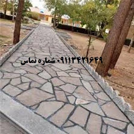 اجرای سنگ مالون و سنگ لاشه