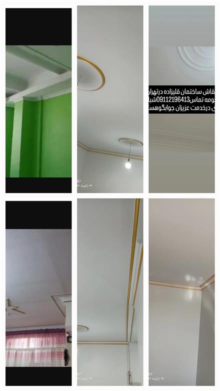 نقاشی ساختمان قلی زاده