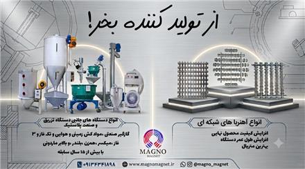 گازگیر صنعتی ، موادکش میکسر با کیفیت