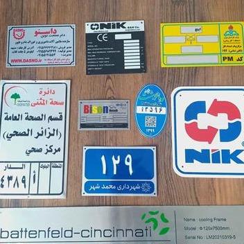 ساخت پلاک استیل و آلومینیوم مشهد
