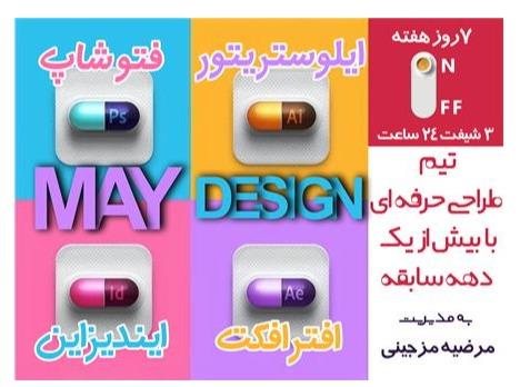 خدمات حرفه ای فتوشاپ