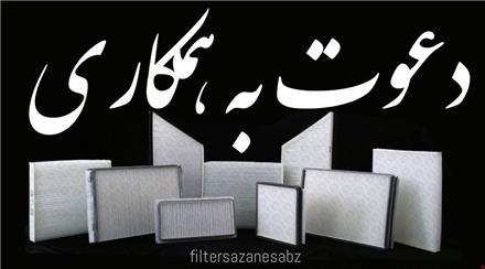 فروش دستگاه فیلتر هوای خودرو