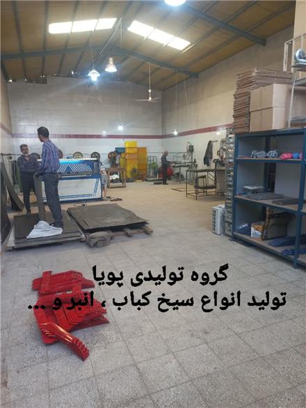 تولیدی سیخ کباب ، منقل ، جا سیخی ، انبر ، توری کباب
