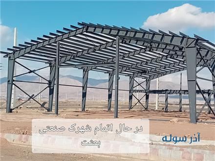 ساخت سوله پیش‌ ساخته فلزی با استاندارد بین‌ المللی