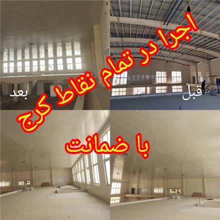 نصب سقف کاذب کارگروه نوین سقف مستقیم